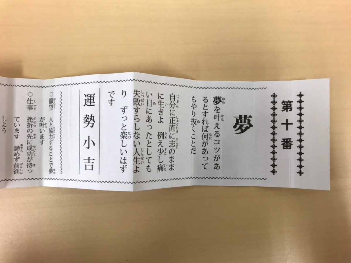 Jdcかわら版 今年1年のテーマ 株式会社joetsuデジタルコミュニケーションズ Jdcかわら版 今年1年のテーマ 株式会社joetsuデジタルコミュニケーションズ