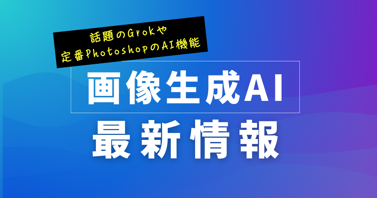 SEO対策におけるGrokの活用術