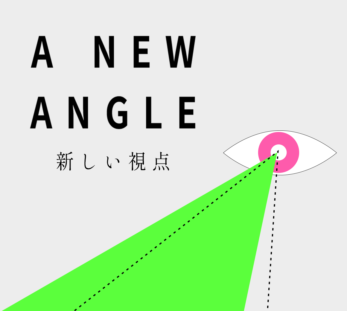 A NEW ANGLE　新しい視点