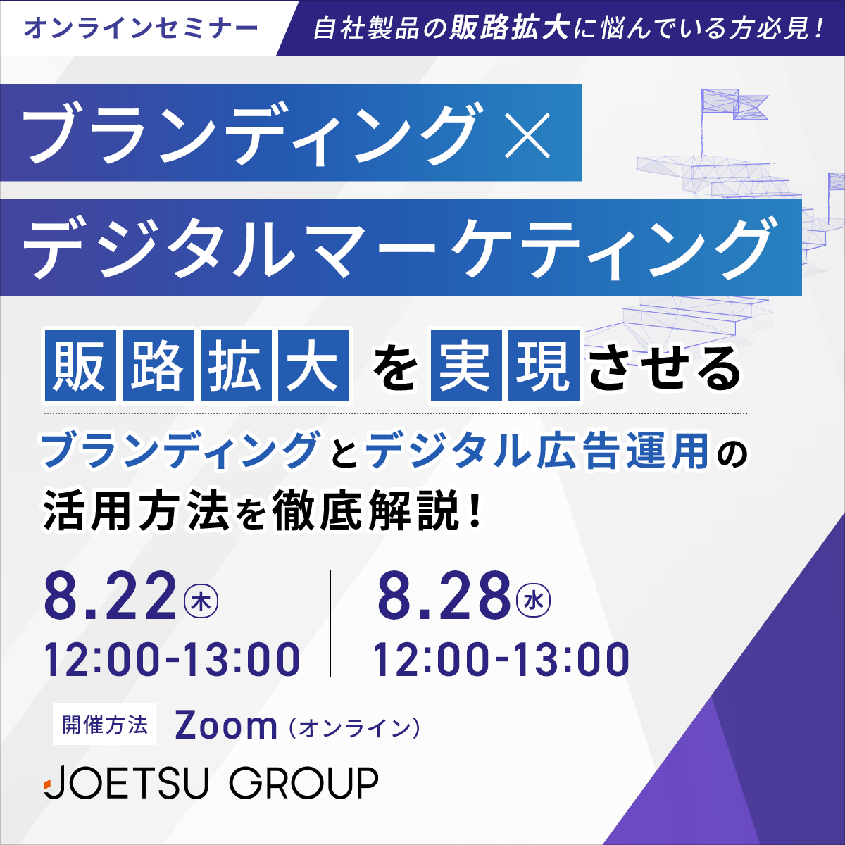セミナー情報