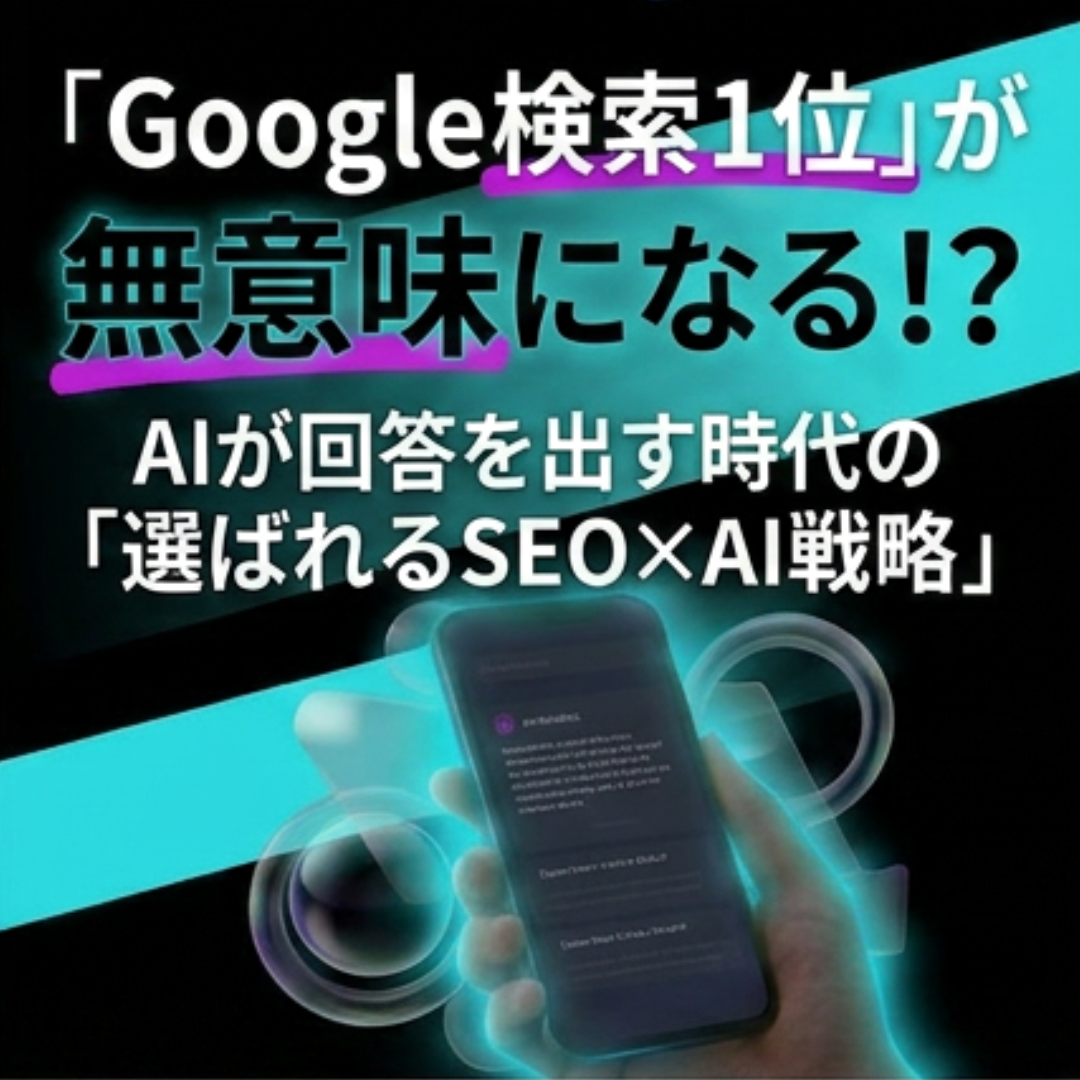 セミナー情報